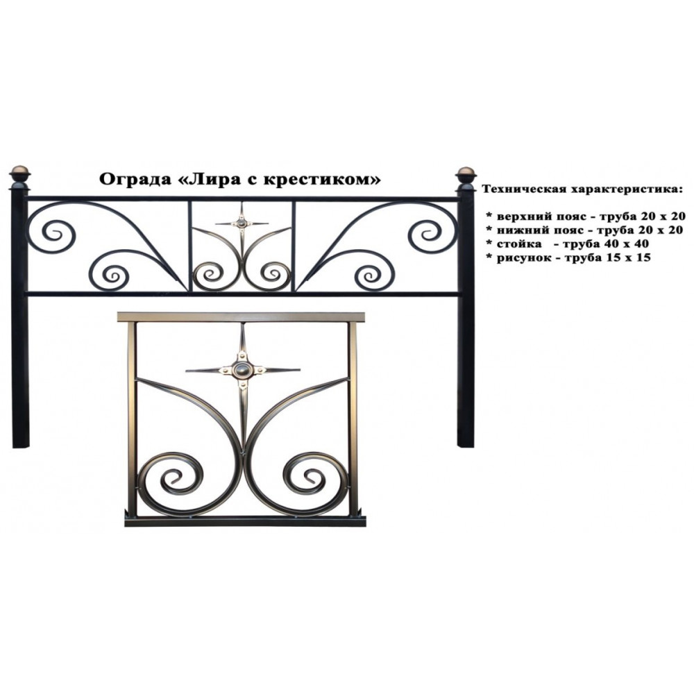 Лира с крестиком купить - РуссКомГранит